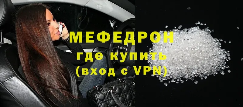 МЕФ VHQ  купить наркотики цена  OMG ссылка  Новоалександровск 